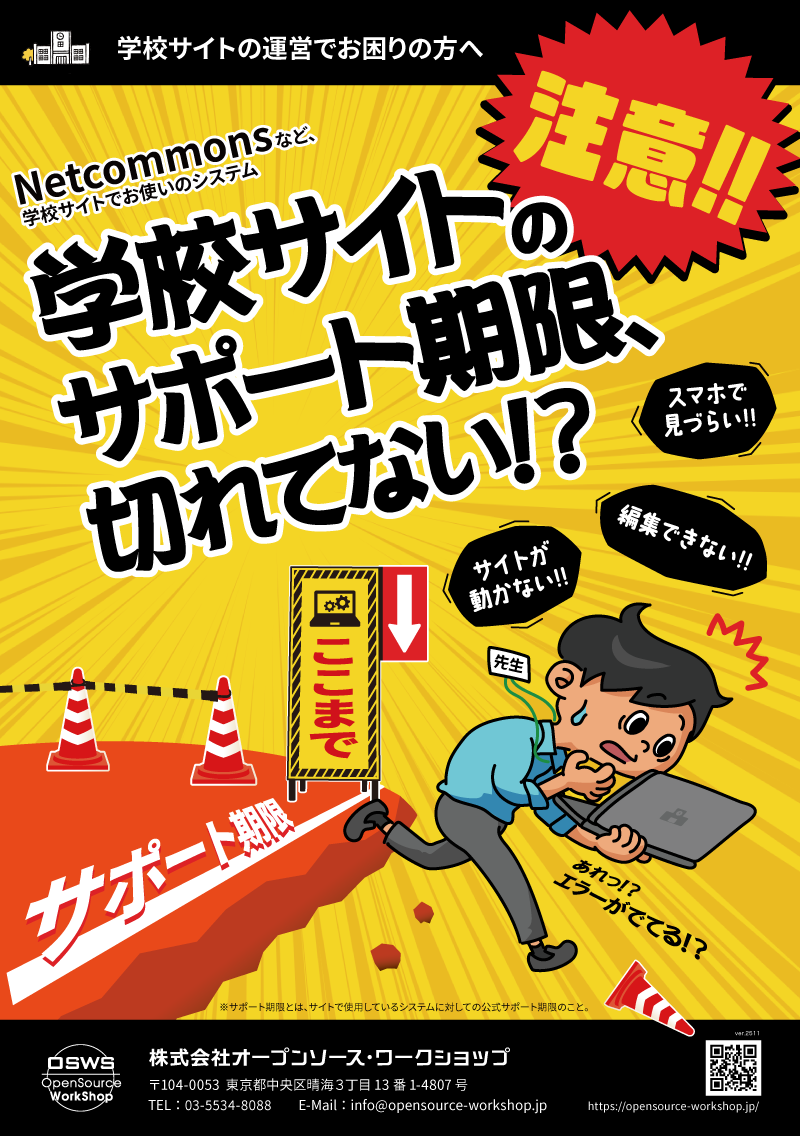 崖っぷち先生2511