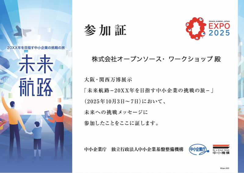 スクリーンショット 2025-12-02 11.25.16