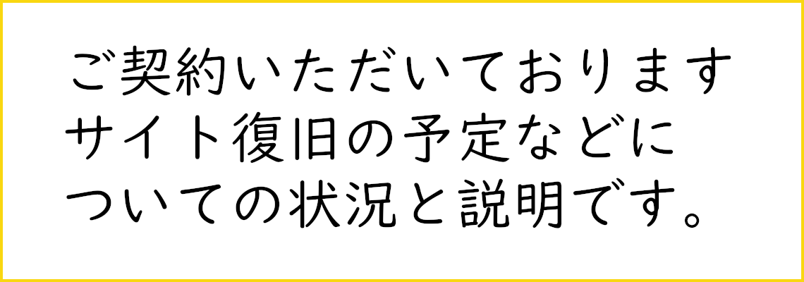 PHPぜい弱性対応